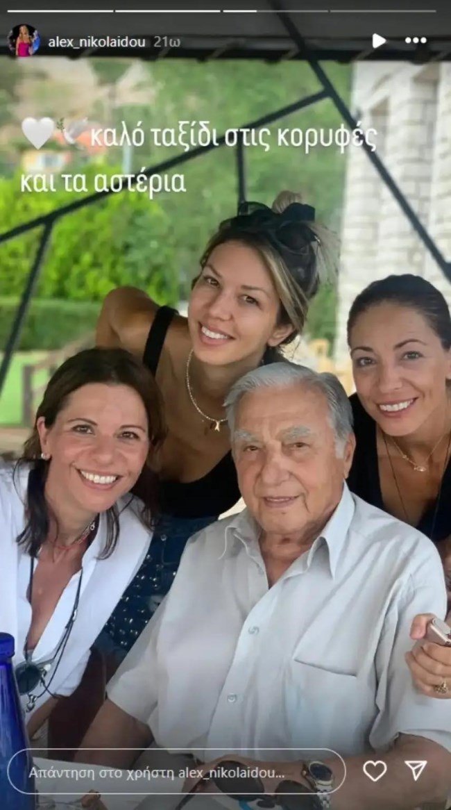 Αλεξάνδρα Νικολαΐδου story