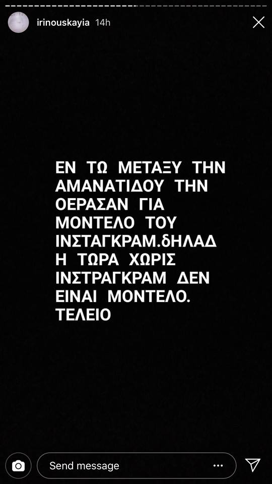 Ειρήνη Ερμίδου - εικόνα 2