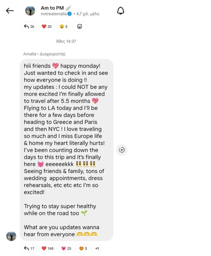 Η Αμαλία Κωστοπούλου πήρε την πράσινη κάρτα | Το ταξίδι για τις γαμήλιες προετοιμασίες