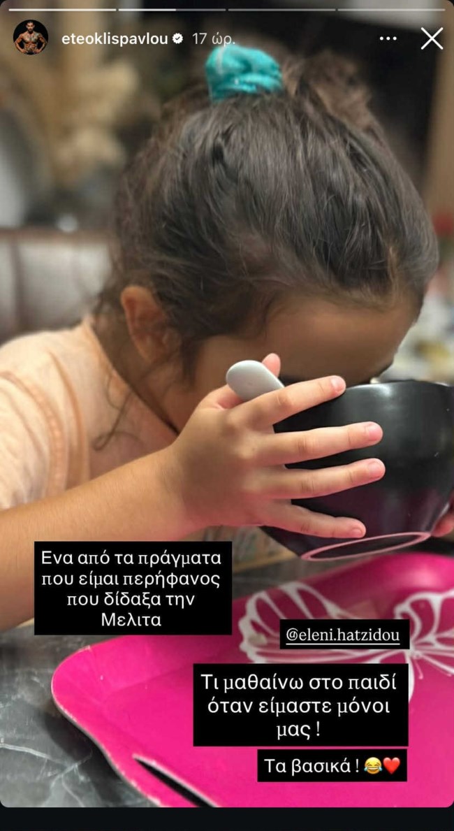 Ετεοκλής Παύλου story