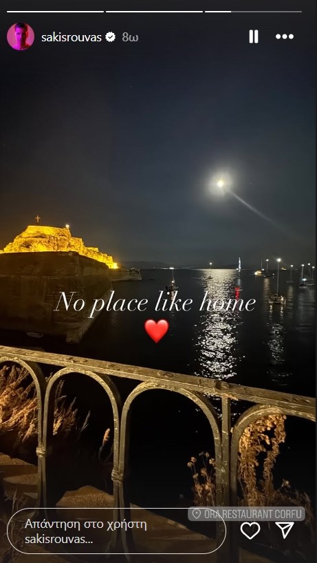 Σάκης Ρουβάς