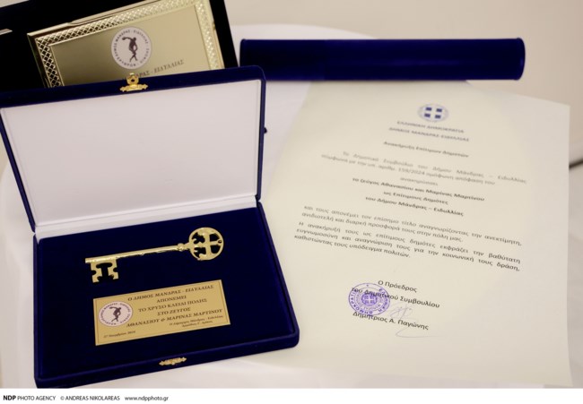 Επίτιμοι Δημότες οι ευεργέτες Αθανάσιος και Μαρίνα Μαρτίνου