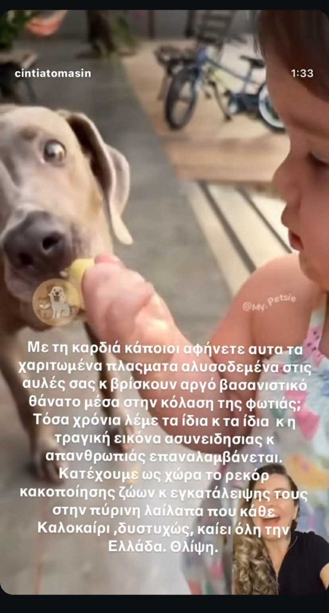 Ξέσπασε η Ρούλα Κορομηλά: "Με τι καρδιά το κάνετε αυτό; - Τραγική εικόνα, θλίψη"