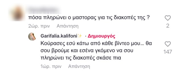 Αντέδρασε η Γαρυφαλλιά Καληφώνη: "Θα σου βρούμε και εσένα γκόμενο να σου πληρώνει τις διακοπές. Σκάσε πια"