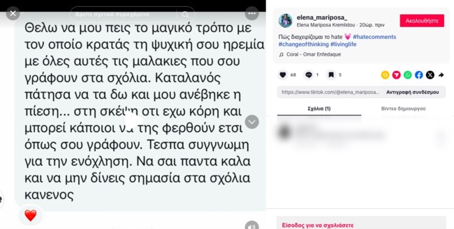 Αιχμηρή απάντηση από την Έλενα Κρεμλίδου στους επικριτές της: "Τους αφήνω να δείξουν το ποιόν τους"
