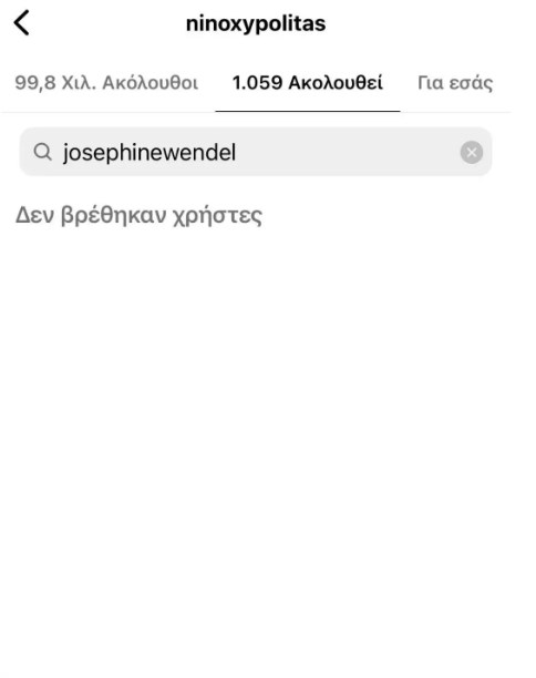 Νίνο