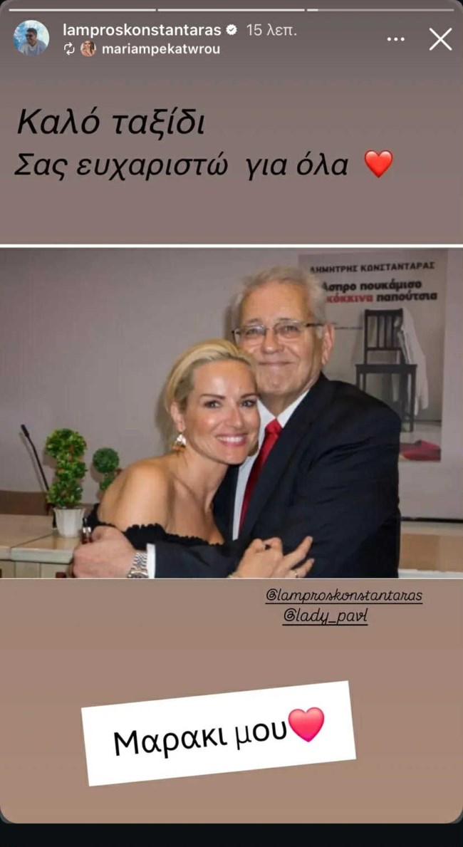 Λάμπρος Κωνσταντάρας story