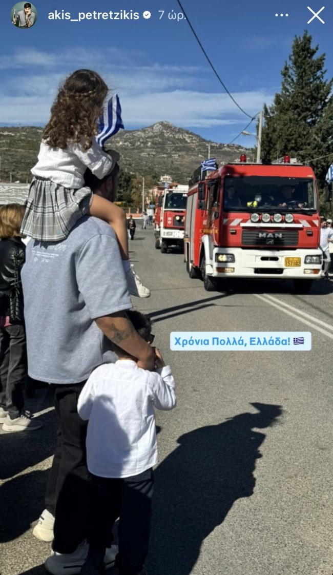 Ο Άκης Πετρετζίκης στην παρέλαση της 28ης Οκτωβρίου με τα παιδιά του