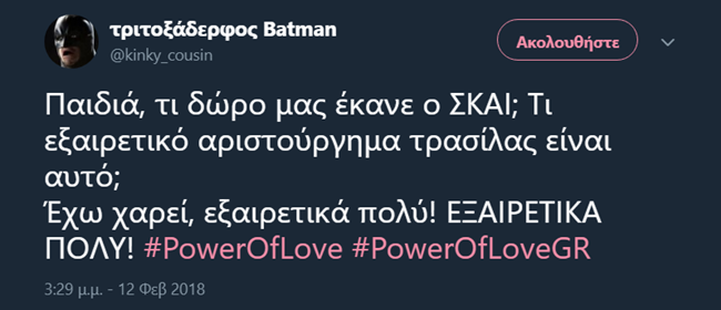 Power Of Love - εικόνα 2