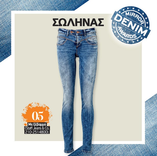 Mirror Denim Awards: Οι Μεγάλοι Νικητές
 
 - εικόνα 7