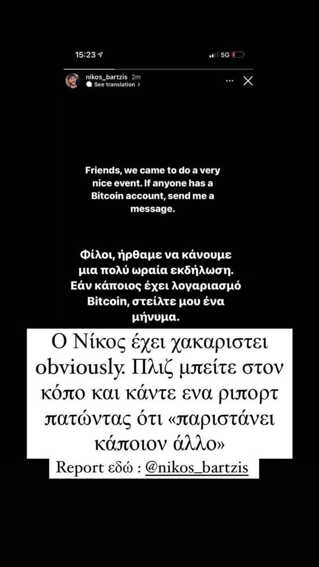 Survivor | Ποιος πρώην παίκτης έπεσε θύμα χάκερ;