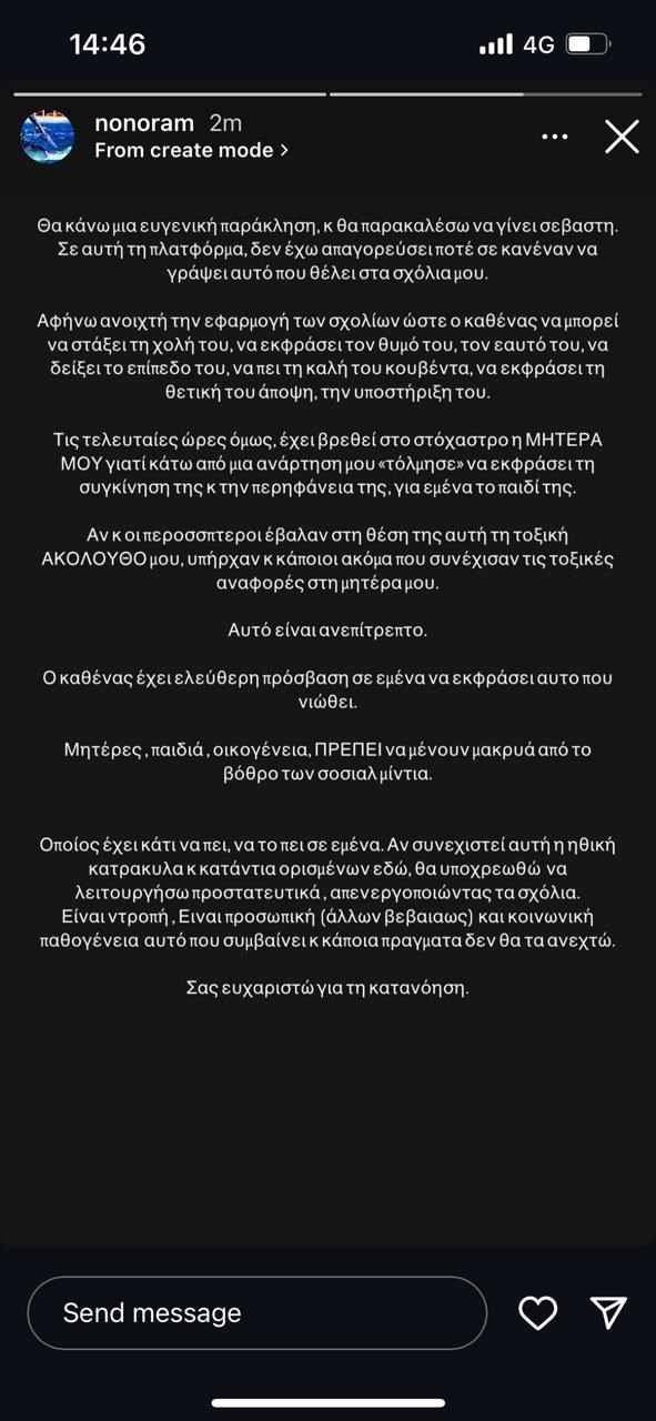 Ελεονώρα Μελέτη