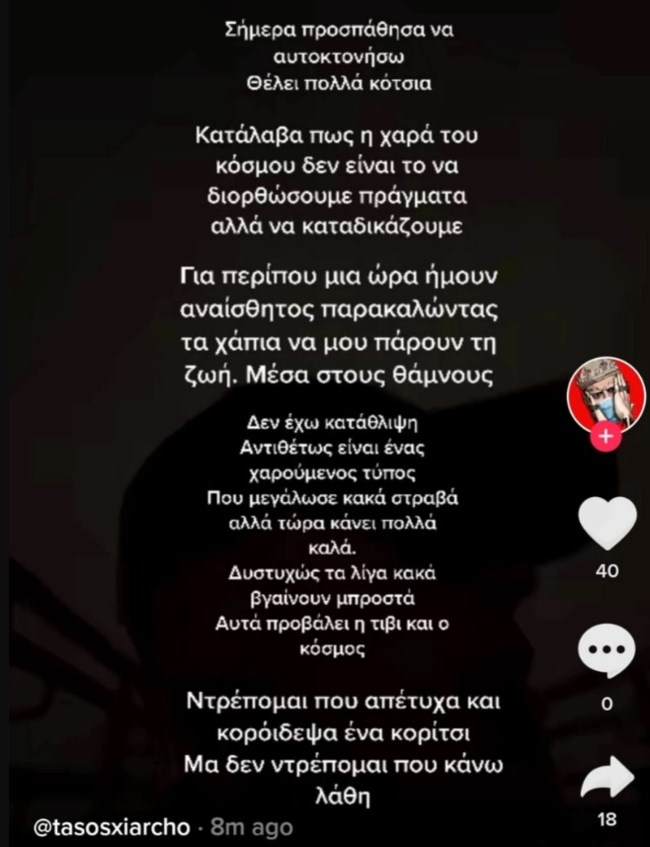 Τάσος Ξιαρχό | Είναι ζωντανός - "Προσπάθησα να αυτοκτονήσω, για μία ώρα ήμουν αναίσθητος μέσα σε θάμνους"