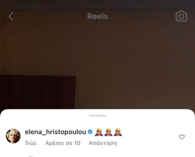 Έλενα Χριστοπούλου σχόλιο Φαίη Σκορδά