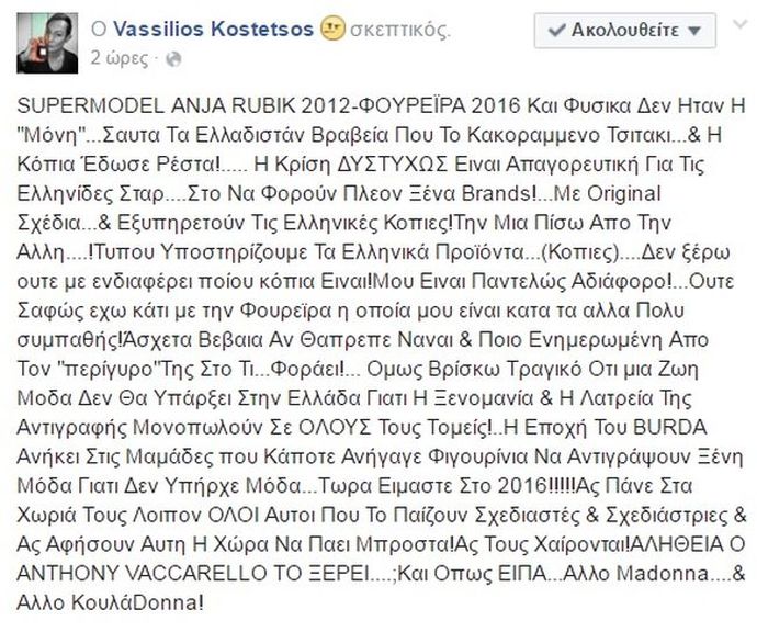 Ελένη Φουρέιρα