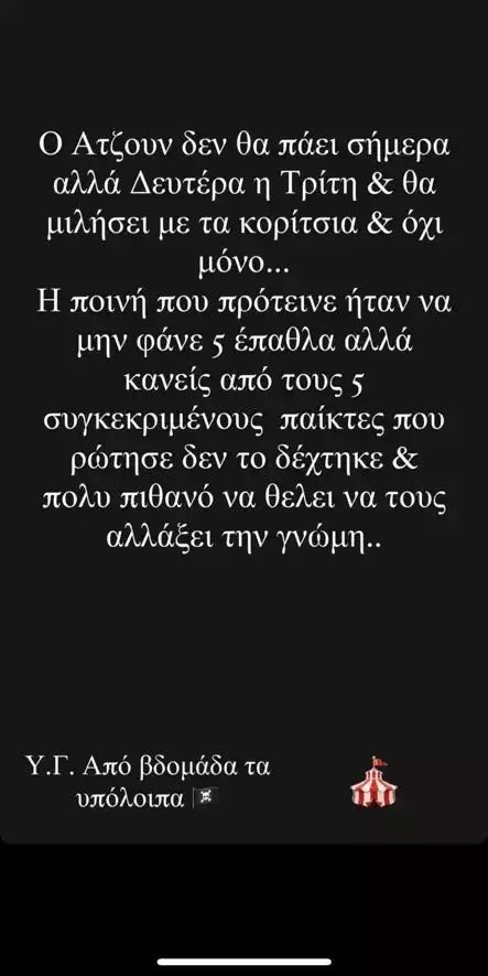 Survivor All Star | Ανατροπή! Επιστρέφουν Χατζηανδρέου & Δαλάκα μετά την αποβολή τους;