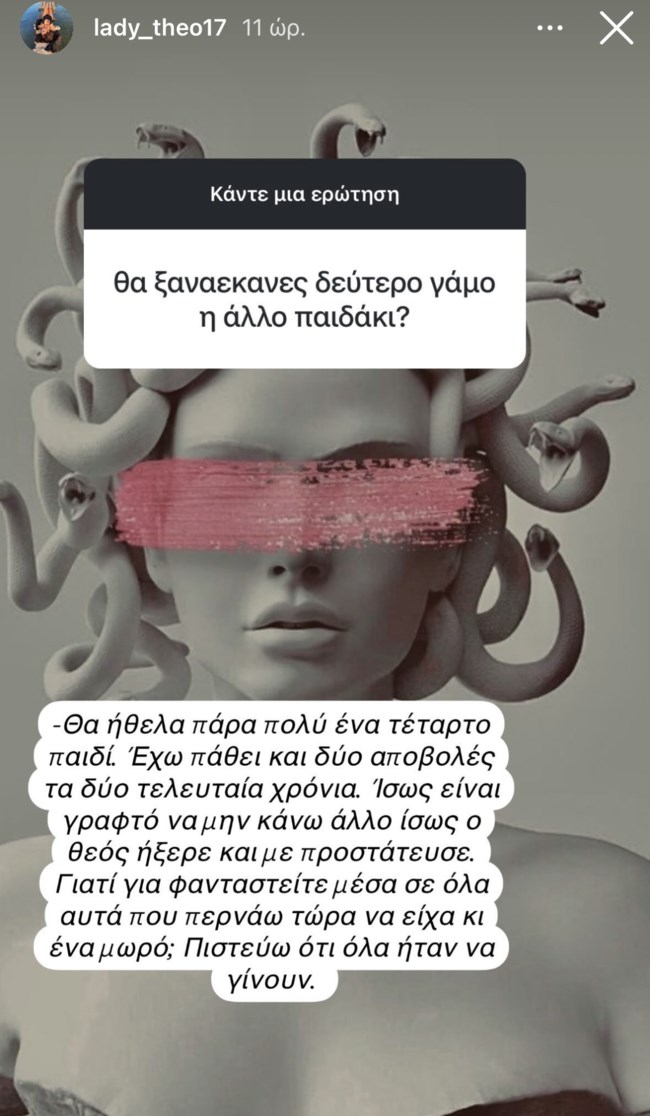 Ζέτα Θεοδωροπούλου - Instagram