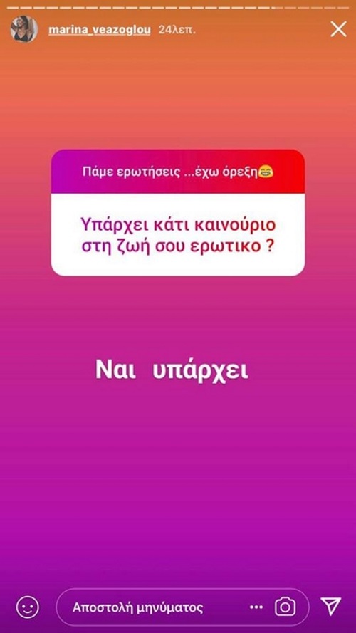 Μαρίνα Βεάζογλου