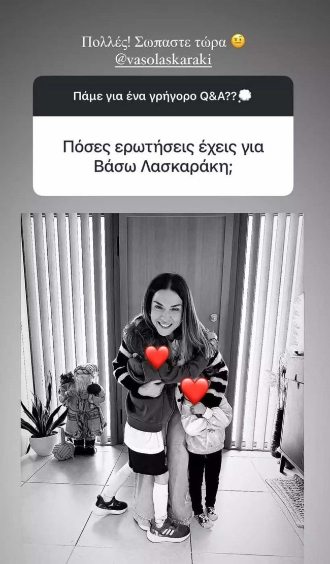 Η Αθηνά Οικονομάκου έβαλε τέλος στις φήμες για τη σχέση της με τη Βάσω Λασκαράκη