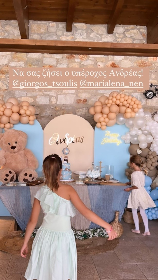 Τσούλης Βάφτιση Χρυσικοπουλου