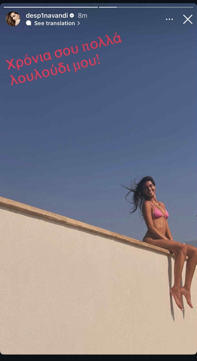 Δέσποινα Βανδή story