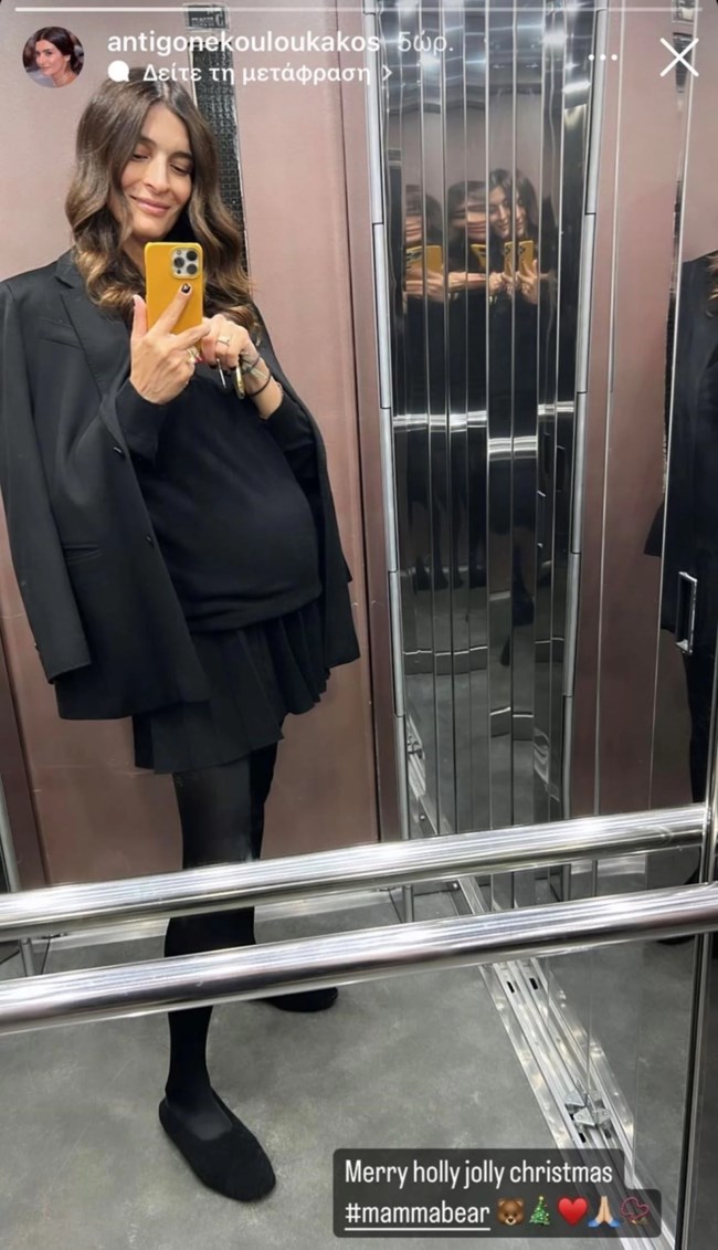 Η ανάρτηση της Αντιγόνης Κουλουκάκου τα Χριστούγεννα για την εγκυμοσύνη της
