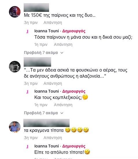 Οργισμένη απάντηση από την Ιωάννα Τούνη στα σεξιστικά σχόλια που δέχτηκε
