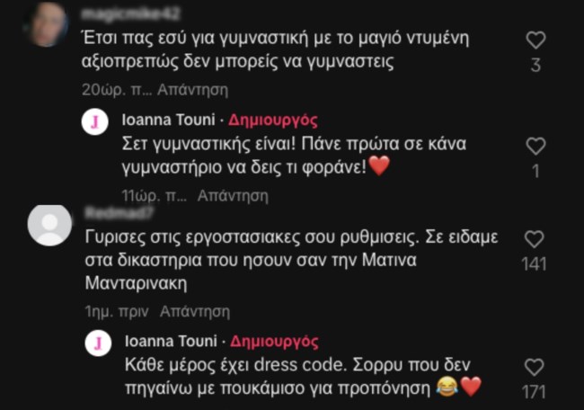 Ιωάννα Τούνη: "Τόσο καιρό είμαι ταραγμένη και όχι μπροστά από τις κάμερες επίτηδες"