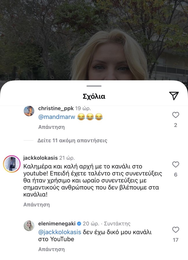 Ελένη Μενεγάκη