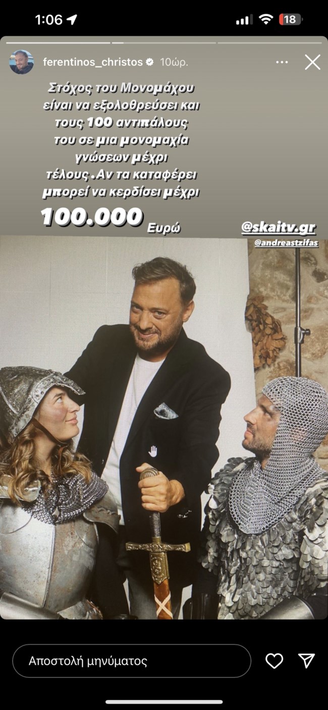 ΦΕΡΕΝΤΙΝΟΣ ΧΡΗΣΤΟΣ