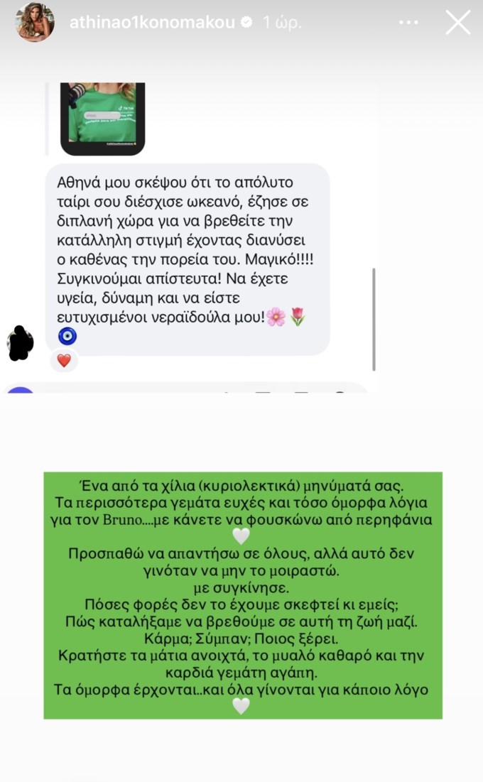 Η εξομολόγηση της Αθηνάς Οικονομάκου για τον Μπρούνο Τσερέλα: "Όλα γίνονται για κάποιο λόγο"