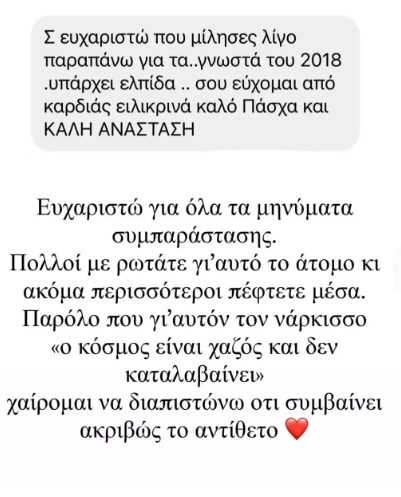 Γιάννα Τερζή