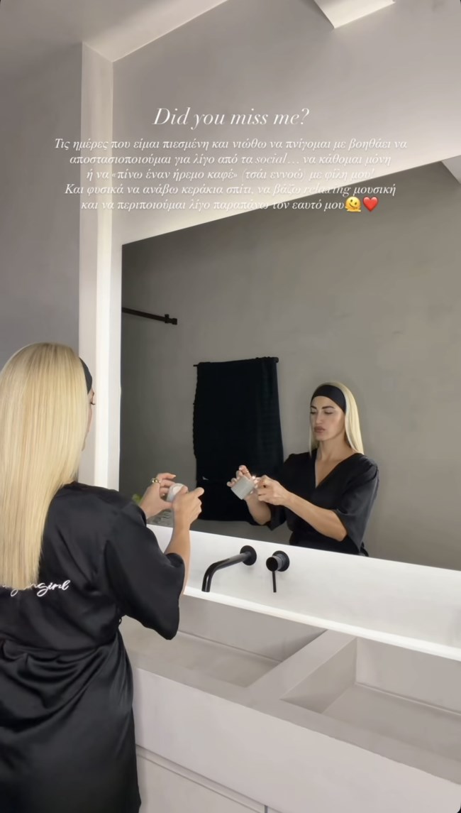 Ιωάννα Τούνη: "Δεν είμαι και πάρα πολύ καλά - Νιώθω πιεσμένη αυτό το διάστημα"