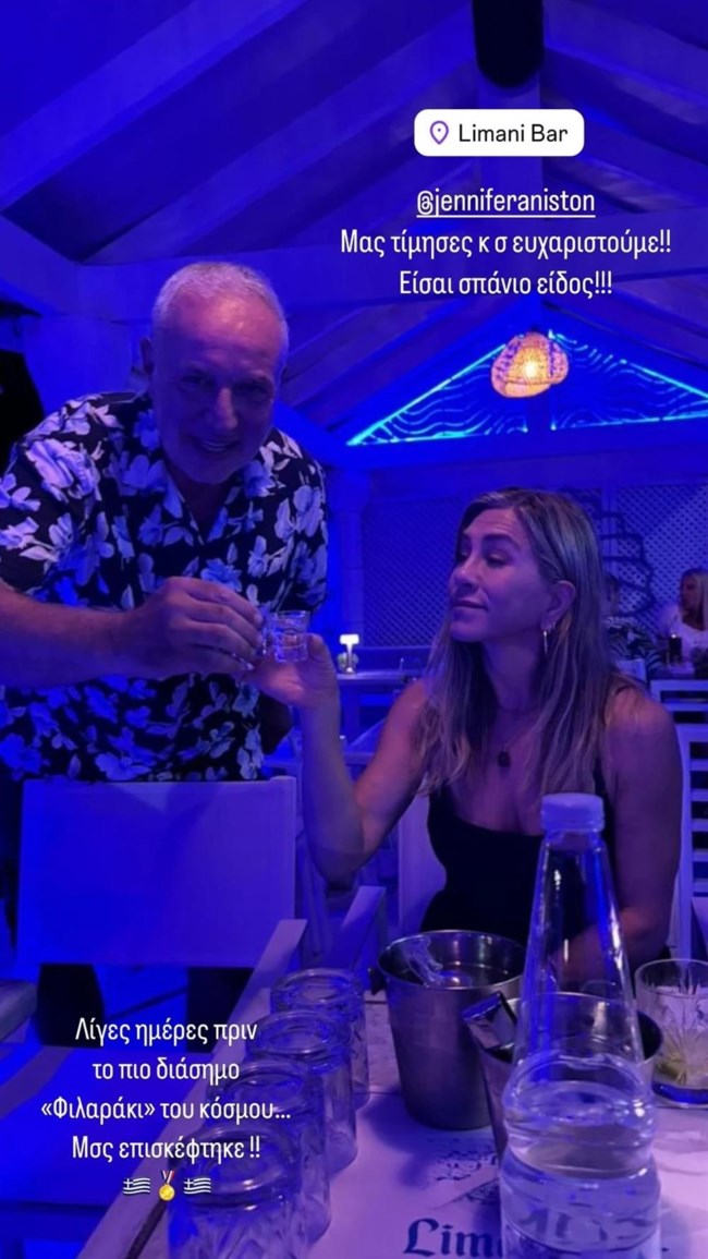 Τζένιφερ Άνιστον