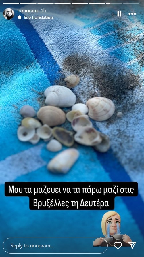 Ελεονώρα Μελέτη
