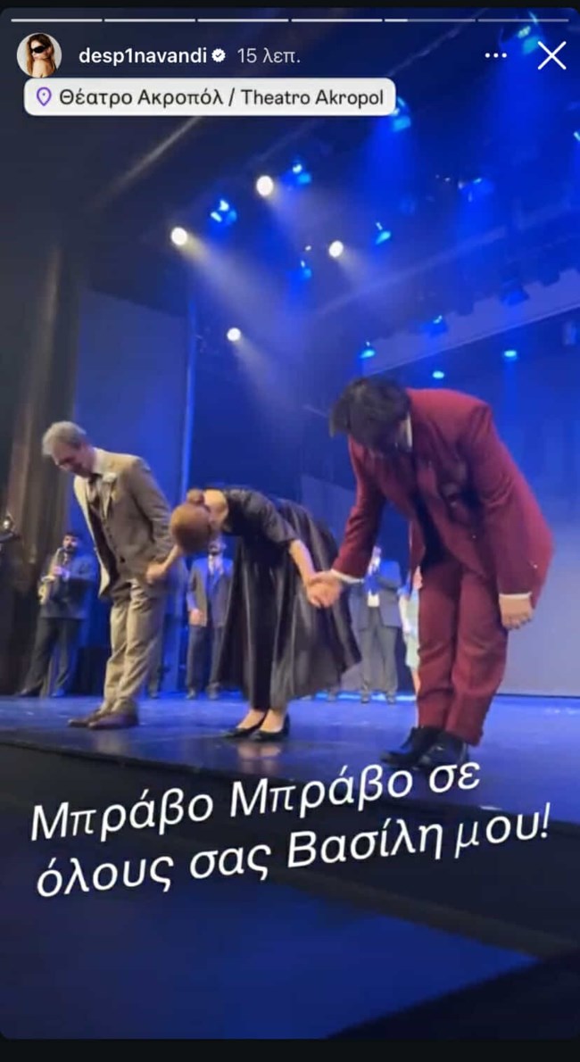 Η Δέσποινα Βανδή σε βραδινή έξοδο: "Ήσουν υπέροχος Βασίλη μας"