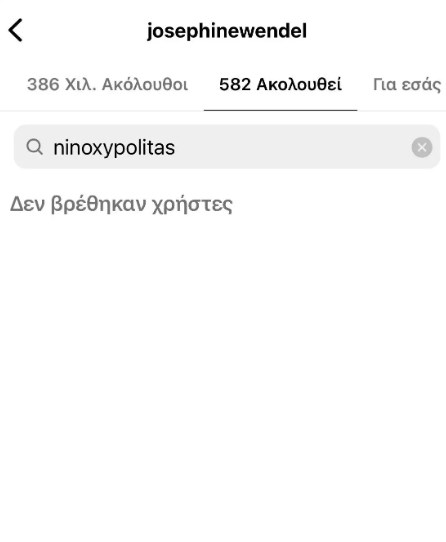 Νίνο