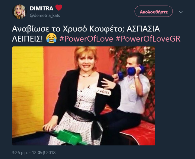 Power Of Love - εικόνα 7
