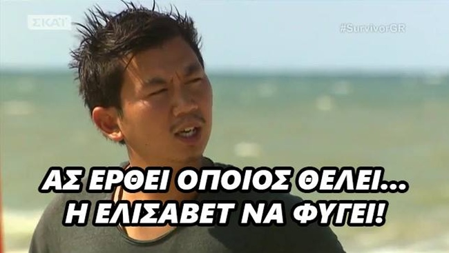 Το Survivor Γίνεται Viral
 - εικόνα 7