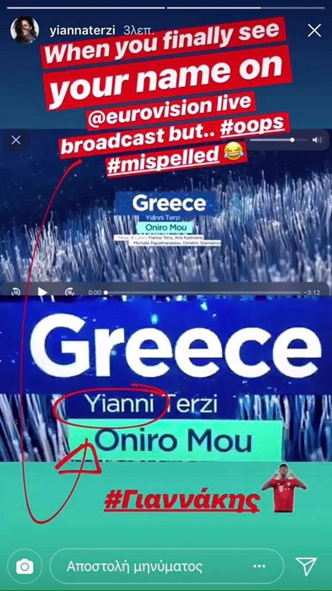 Γιάννα Τερζή