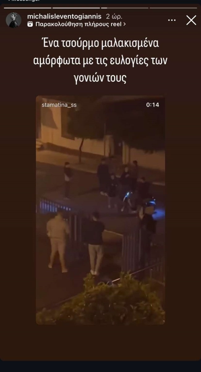 Μιχάλης Λεβεντογιάννης story
