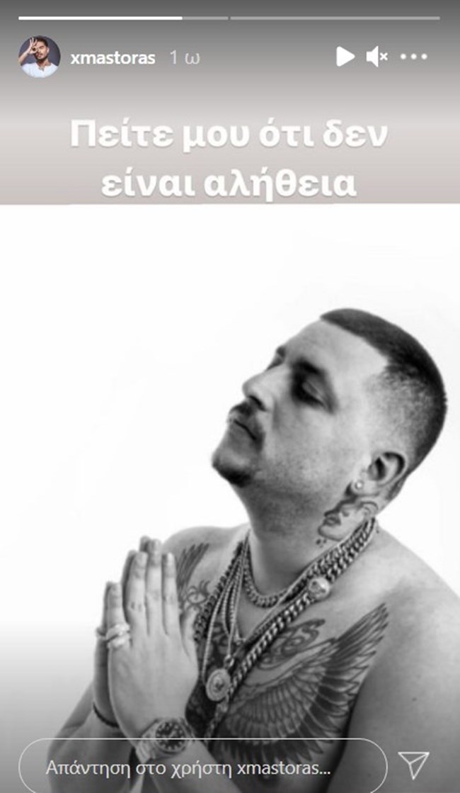 Χρήστος Μάστορας InstaStory