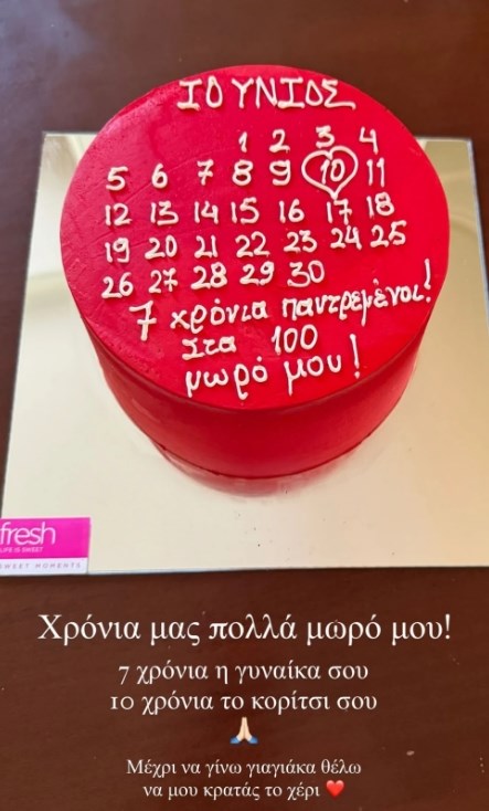 Δούκισσα Νομικού