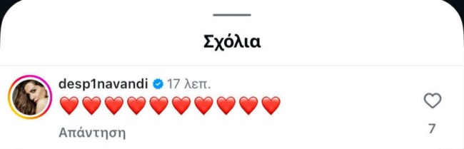 Η Μελίνα Νικολαΐδη τραγουδά Παπακωνσταντίνου - Το σχόλιο της Δέσποινας Βανδή