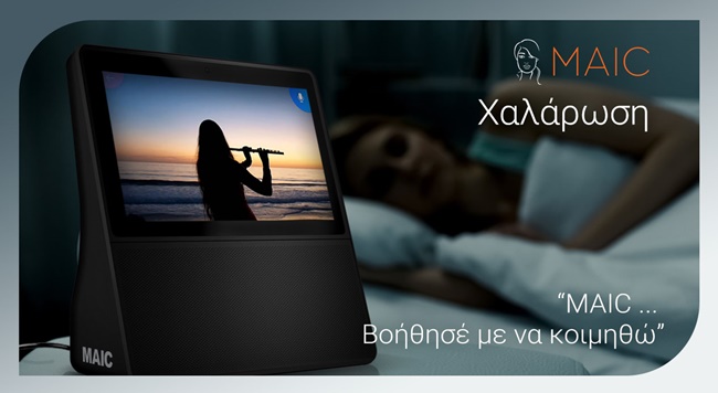 Ώρα να γίνει το σπίτι σου... έξυπνο! - εικόνα 2