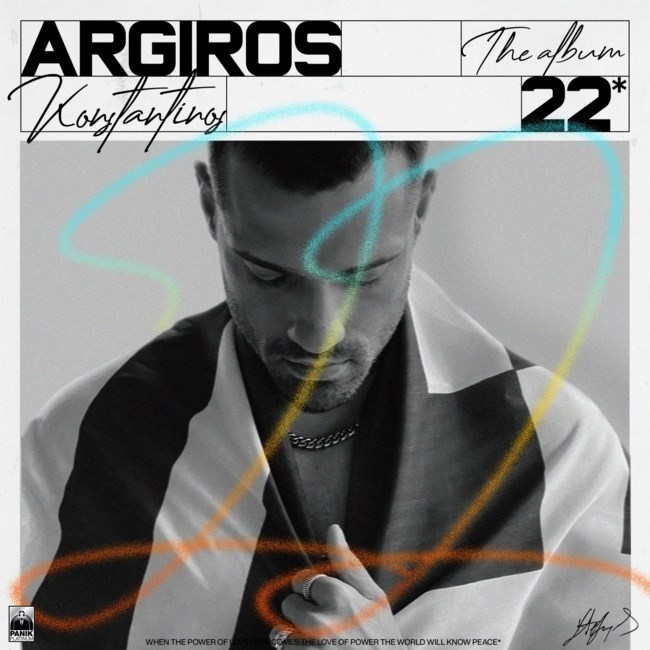 "22" | Ολόκληρο το νέο του album του Κωνσταντίνου Αργυρού διαθέσιμο τώρα και στο YouTube!