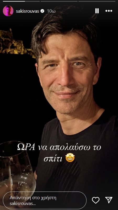 Στην Κέρκυρα ο Σάκης Ρουβάς: "Κανένα μέρος δεν είναι σαν το σπίτι σου"