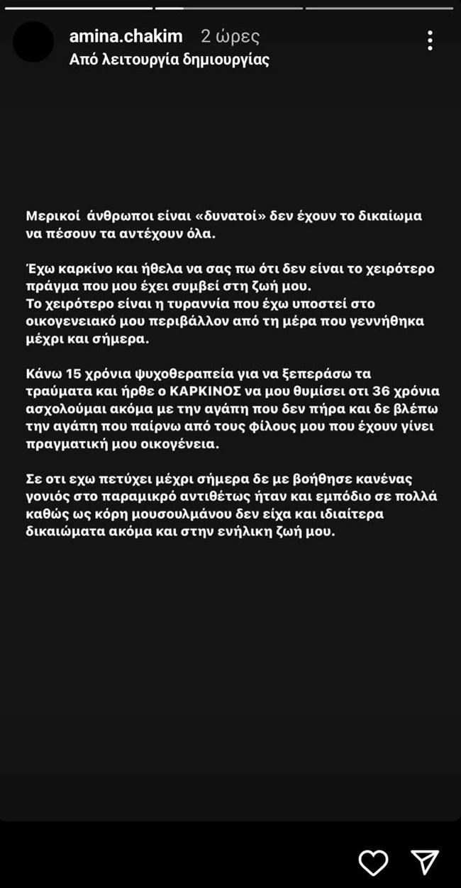 My Style Rocks | Πρώην παίκτρια διαγνώστηκε με καρκίνο – Η εξομολόγηση της