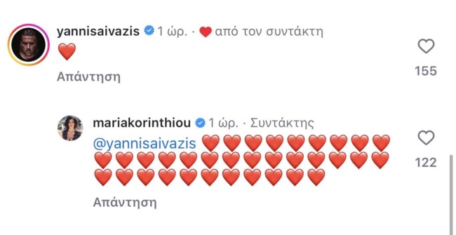 Γιάννης Αϊβάζης