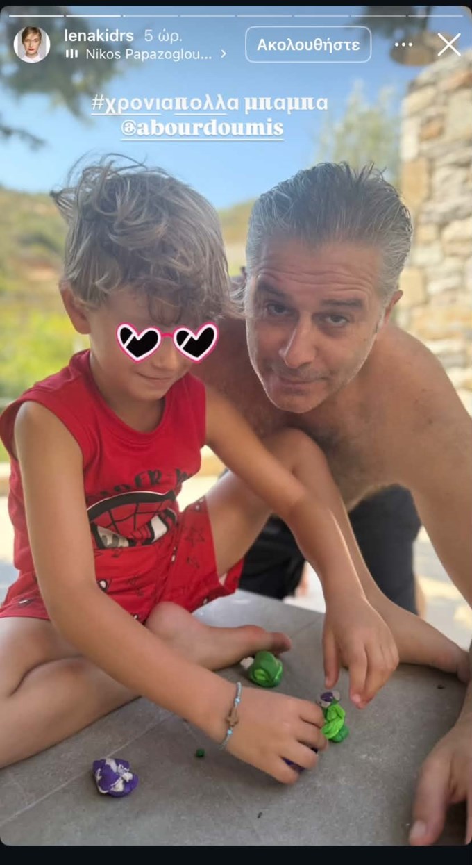 Η Λένα Δροσάκη στα γενέθλια του Αλέξανδρου Μπουρδούμη - Η φωτογραφία με τον γιο τους